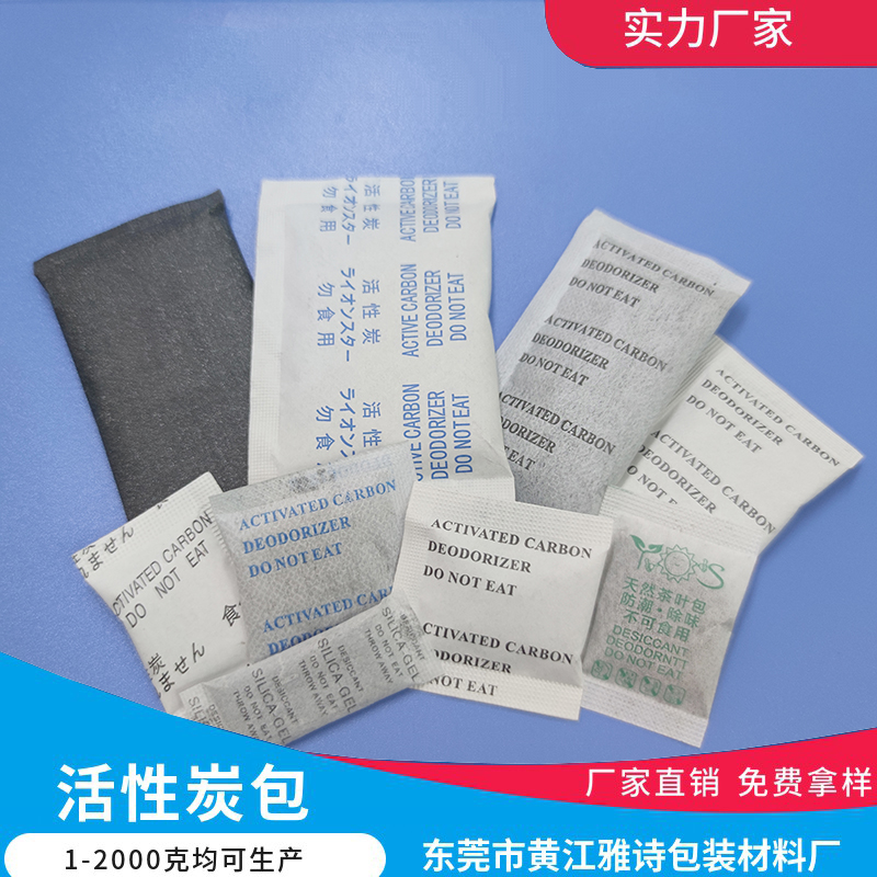 揭阳活性炭除味剂